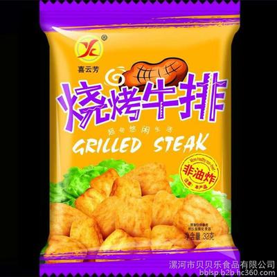休闲食品,休闲食品批发,休闲食品生产厂家,休闲食品厂家招商,漯河市贝贝乐食品,碳烤牛排图片_高清图_细节图-漯河市贝贝乐食品 -