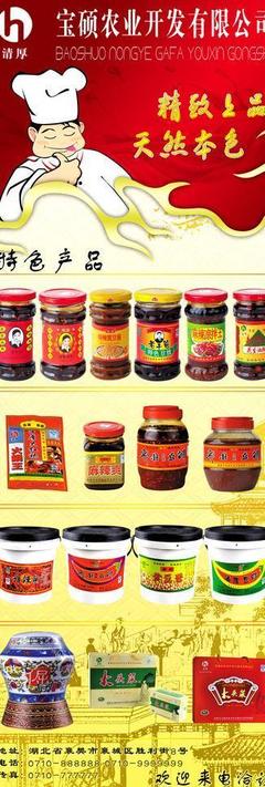 食品x展架图片展板免费下载(图片编号:989846)_六图网16pic.com