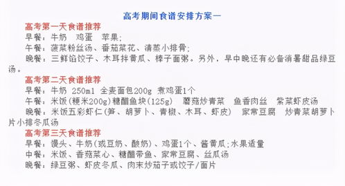 高考开运食谱在家长中流传,营养专家不以为然,考试餐需谨慎