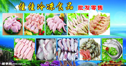 冷冻食品设计图