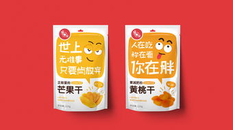 休闲食品创意包装设计