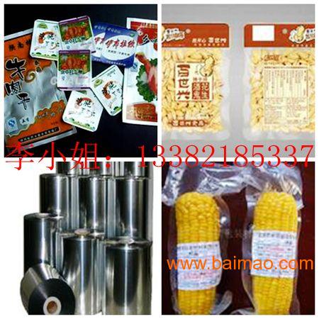 青岛铝箔食品包装袋 青岛药品包装铝箔袋,青岛铝箔食品包装袋 青岛药品包装铝箔袋生产厂家,青岛铝箔食品包装袋 青岛药品包装铝箔袋价格