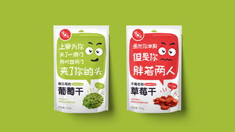 休闲食品创意包装设计