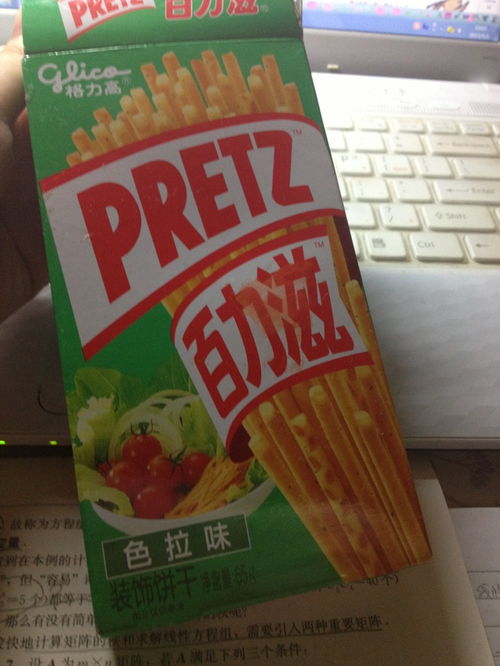 食物