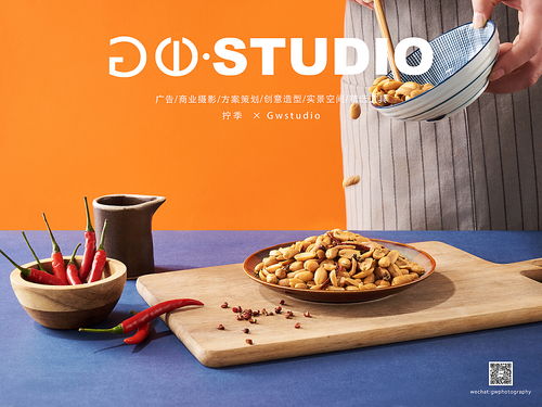 拧季零食 冻干 休闲食品 gwstudio